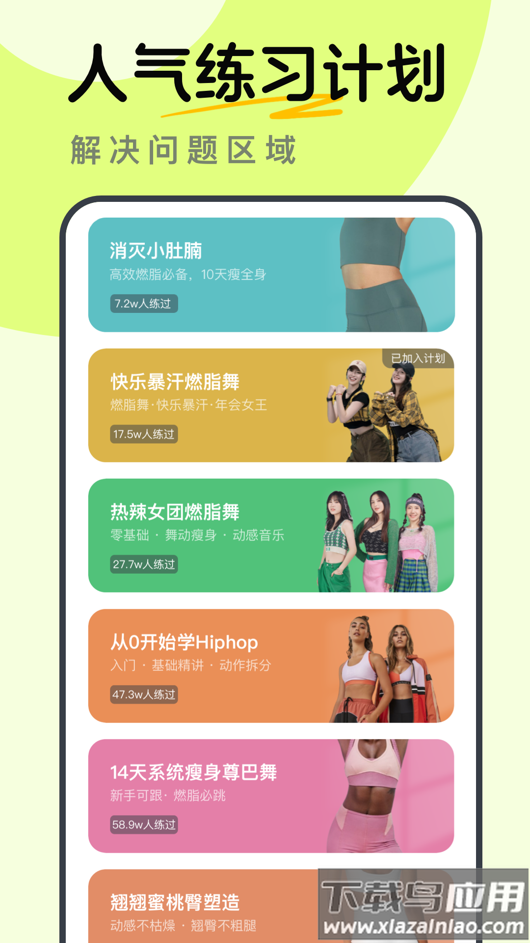 卡鼓点跳舞免费版下载截图3