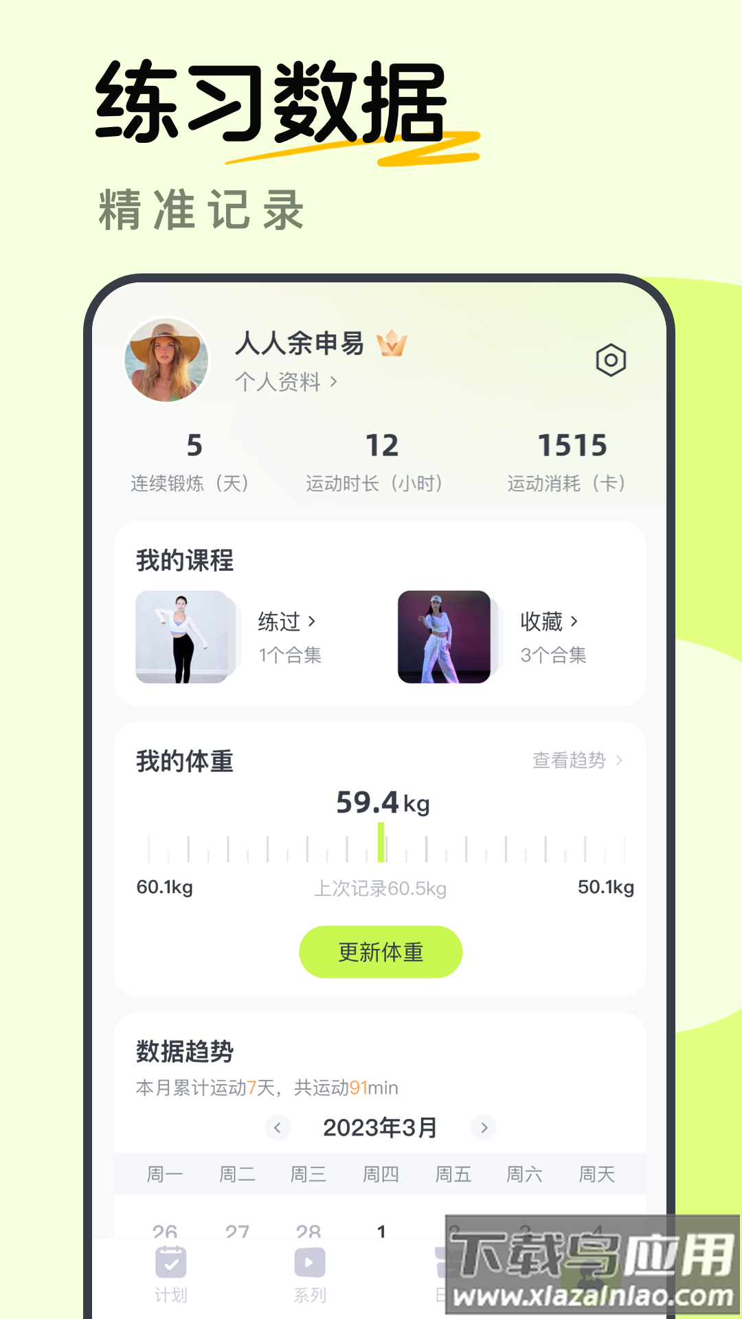 卡鼓点跳舞免费版下载截图4