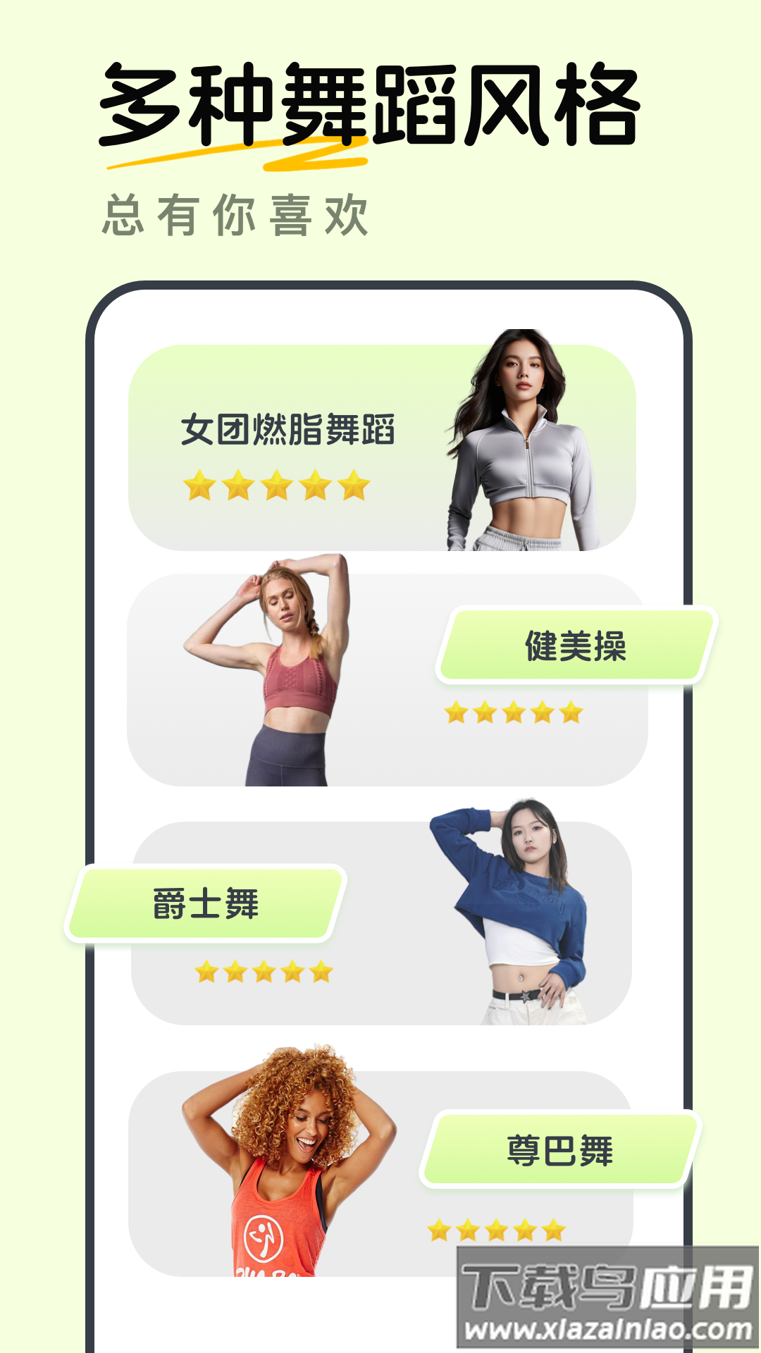 卡鼓点跳舞免费版下载截图5