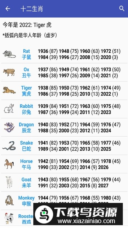 马来西亚大马日历2025电子版apk截图1