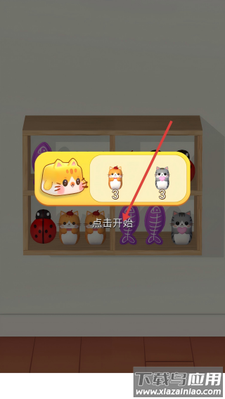 货柜趣消除