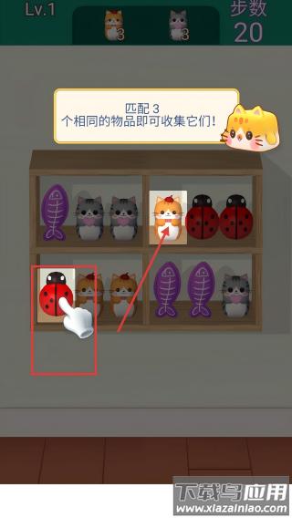 货柜趣消除