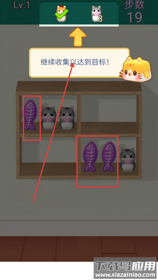 货柜趣消除
