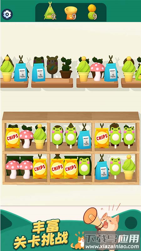 货柜趣消除官方正版截图2