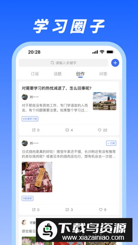 马兰花开app手机版截图1