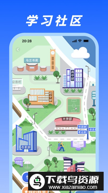 马兰花开app手机版截图3