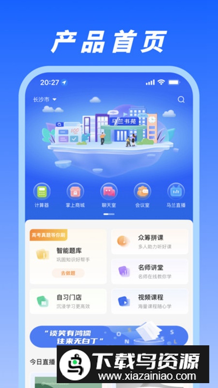 马兰花开app手机版截图4