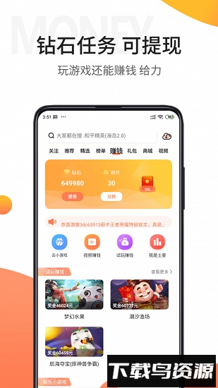 骑士助手2018年版本截图1
