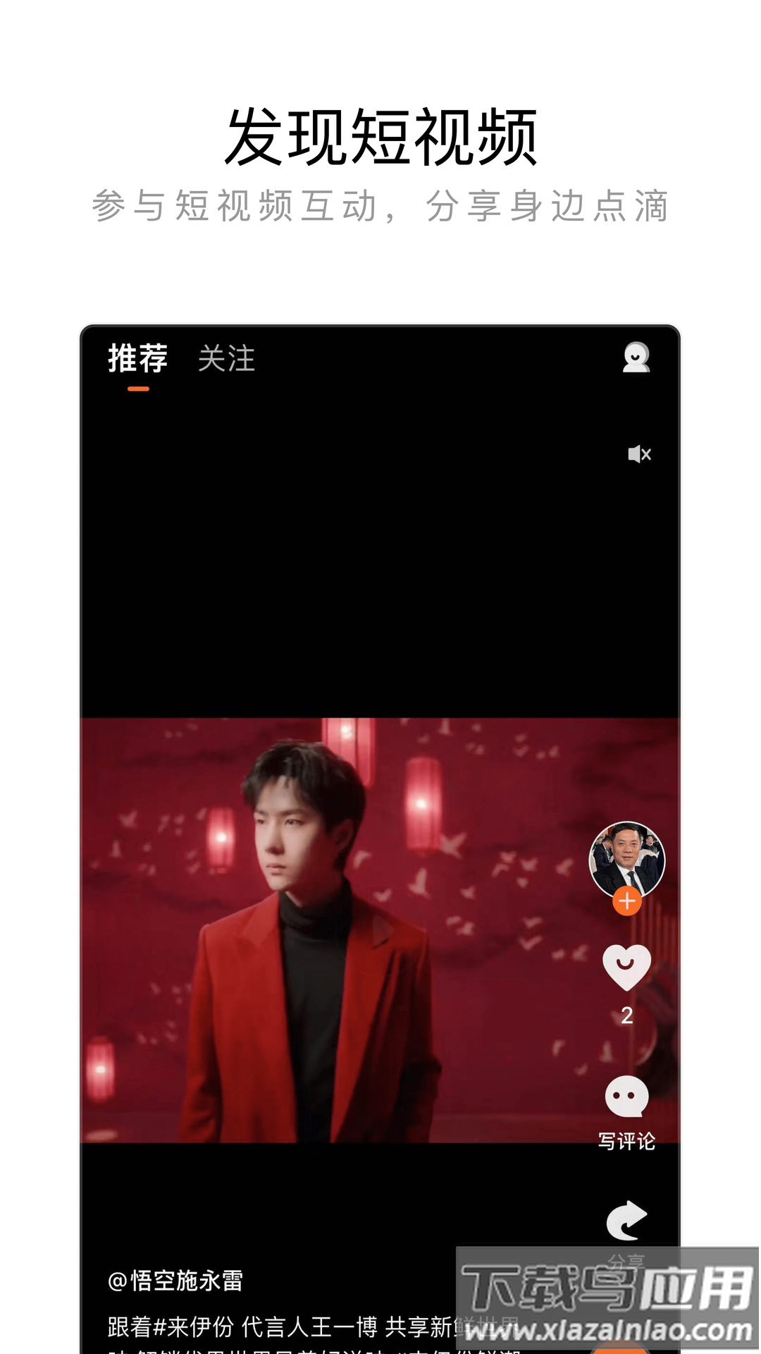 来伊份app下载最新版2022截图3