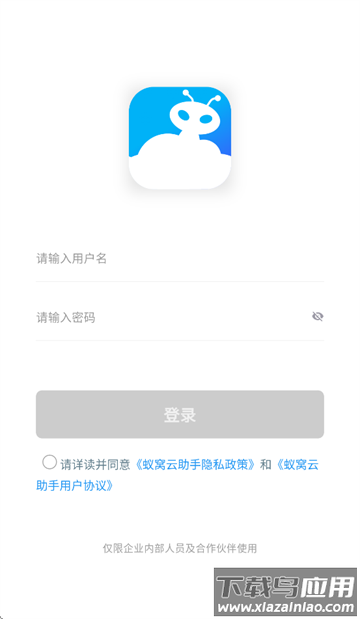 蚁窝云助手下载