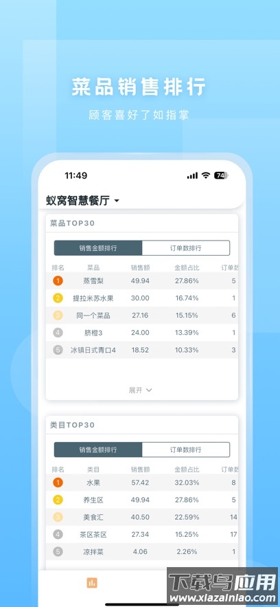 蚁窝云助手下载截图2