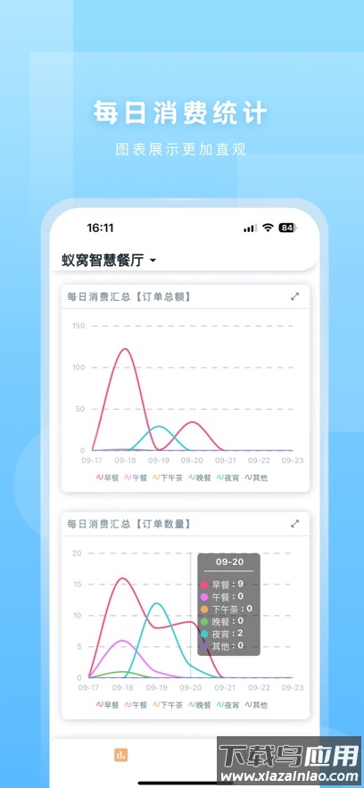 蚁窝云助手下载截图3