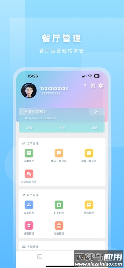 蚁窝云助手下载截图4