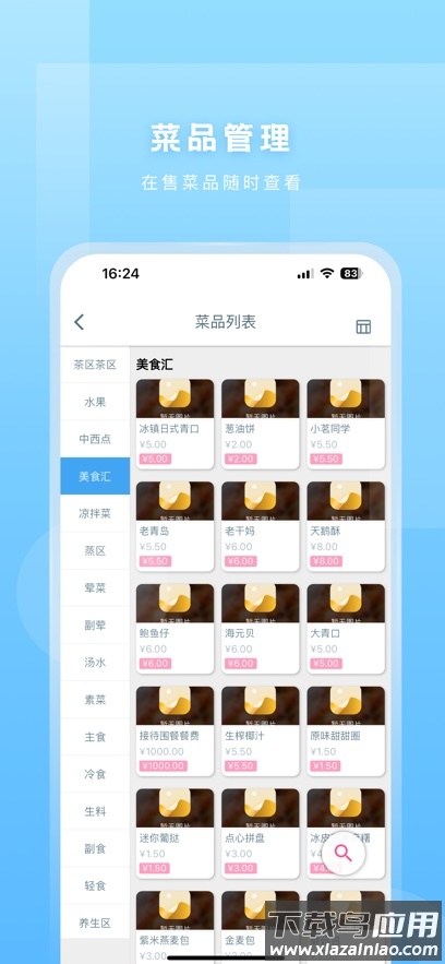 蚁窝云助手下载截图5