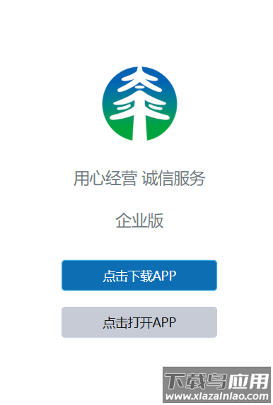 太平智定损企业端app
