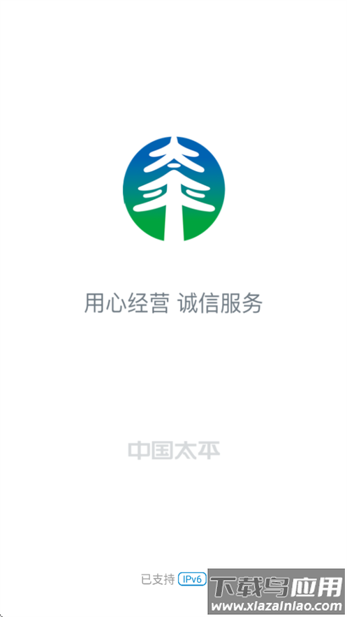 太平智定损企业端app截图1
