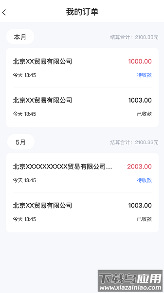 全才人官方版截图1