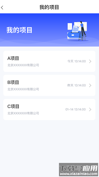 全才人官方版截图2