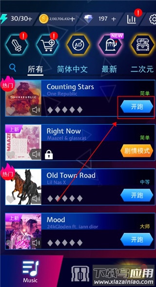 节奏宝剑下载官方正版2022最新版(Beat Blade)截图2