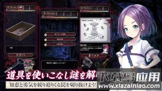 被诅咒的人偶屋游戏(脱出ゲ`ム フィグネリア)截图1