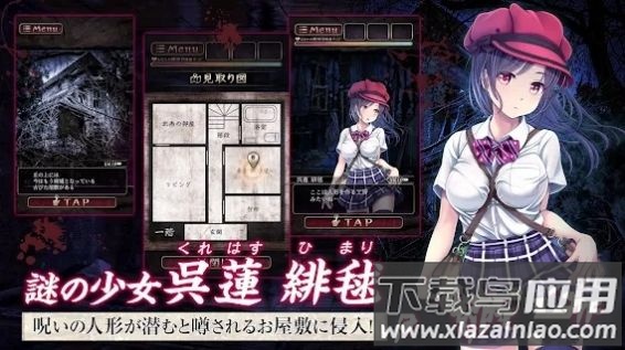 被诅咒的人偶屋游戏(脱出ゲ`ム フィグネリア)截图4