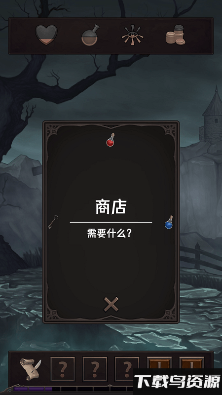 魔王魂体验版下载