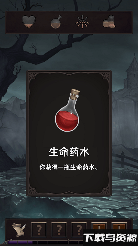 魔王魂测试版截图2