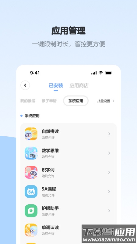 希沃家长圈app下载截图4