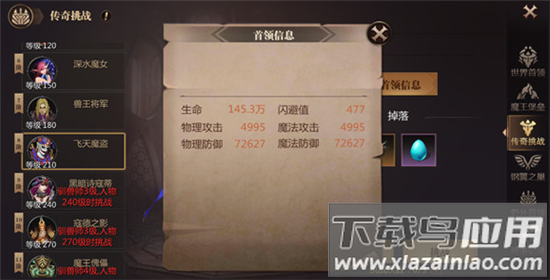 风暴魔域2金山版本