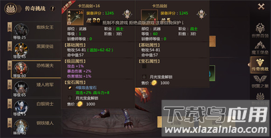风暴魔域2金山版本