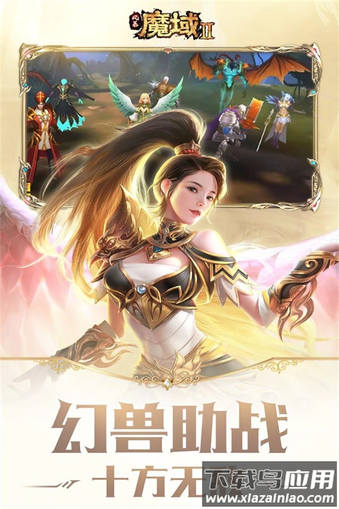 风暴魔域2金山版本截图1