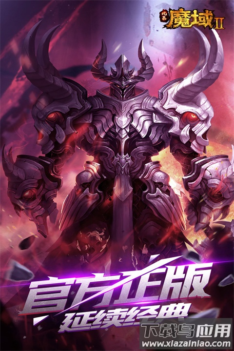 风暴魔域2金山版本截图2