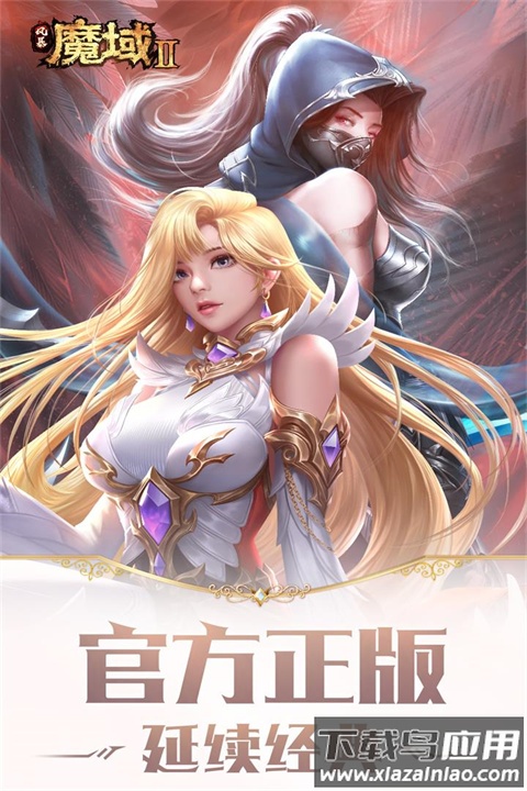 风暴魔域2金山版本截图4