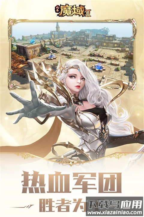 风暴魔域2金山版本截图5