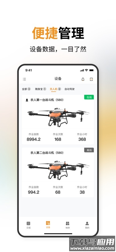惠达农服官方下载app截图3