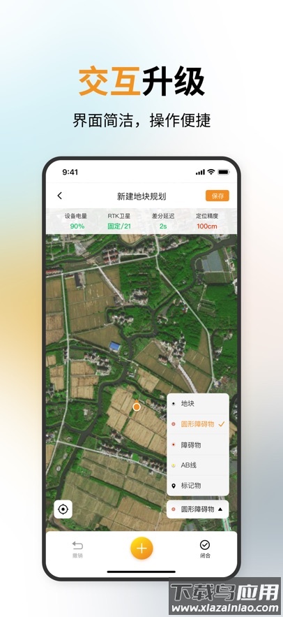 惠达农服官方下载app截图4