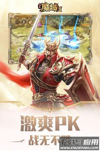 风暴魔域2手游最新版本截图3