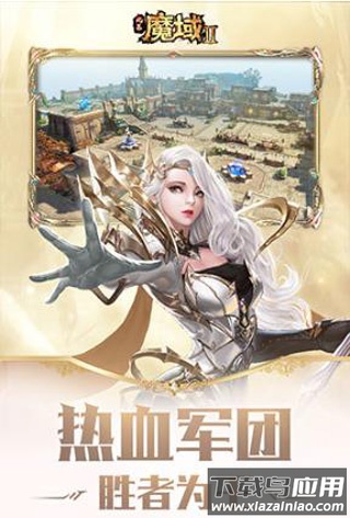 风暴魔域2手游最新版本截图4
