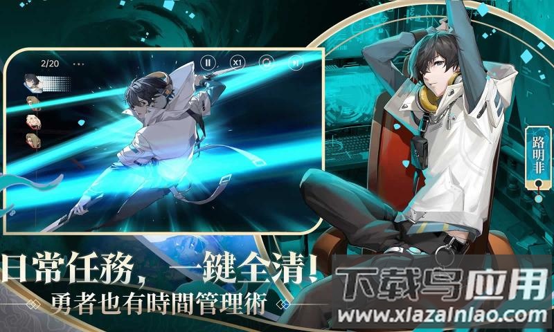 龙族幻想勇者集结港台服截图1