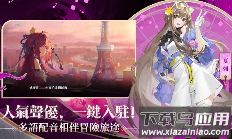 龙族幻想勇者集结港台服截图2