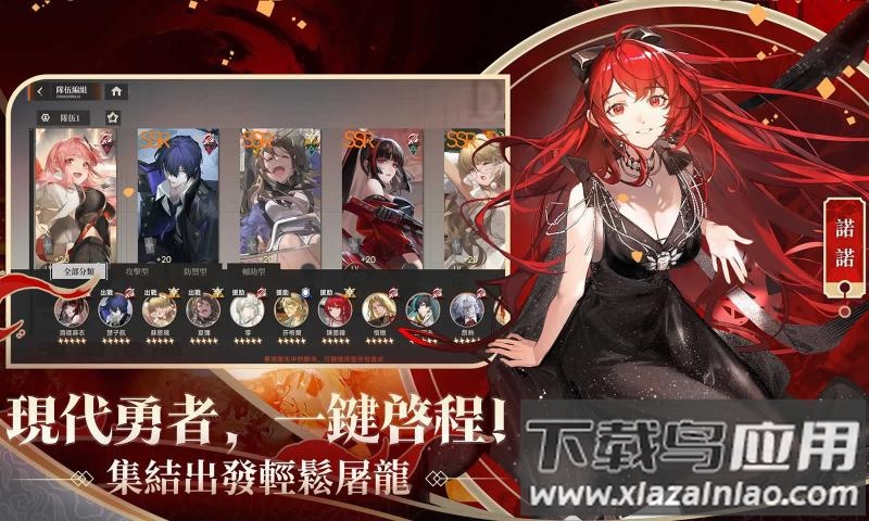 龙族幻想勇者集结港台服截图3