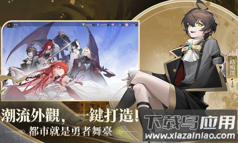 龙族幻想勇者集结港台服截图4