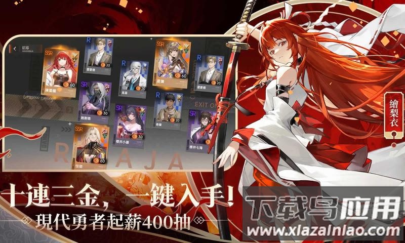龙族幻想勇者集结港台服截图5
