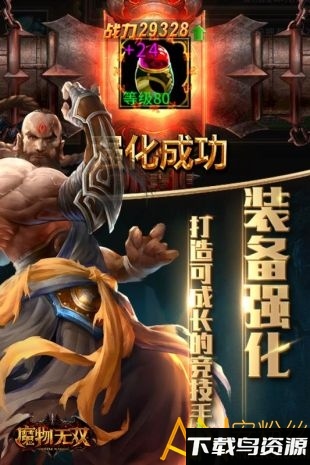 魔物无双最新版截图1