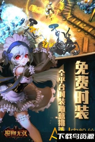 魔物无双最新版截图2