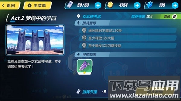 崩坏3玩法说明
