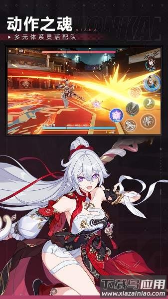 崩坏3最新版截图1