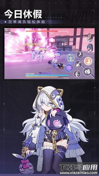 崩坏3最新版截图2