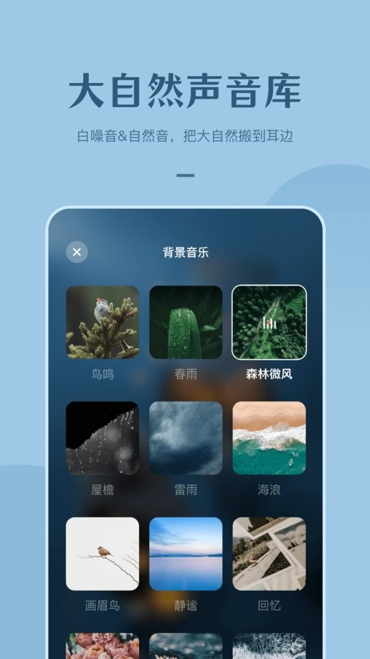 看见冥想app