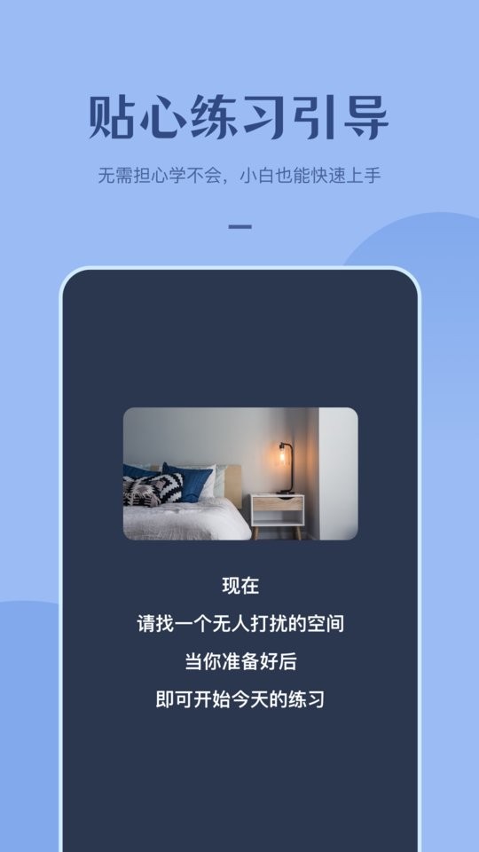 看见冥想官方版截图1